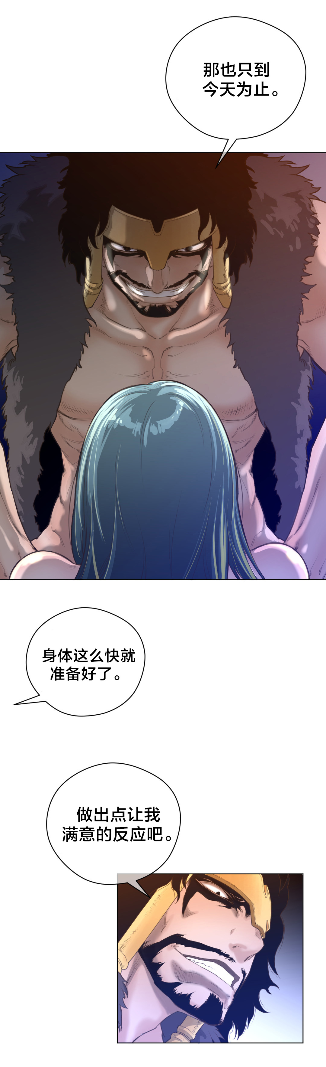 《与太阳同行》第17章蓝色的黄栌花 第8页