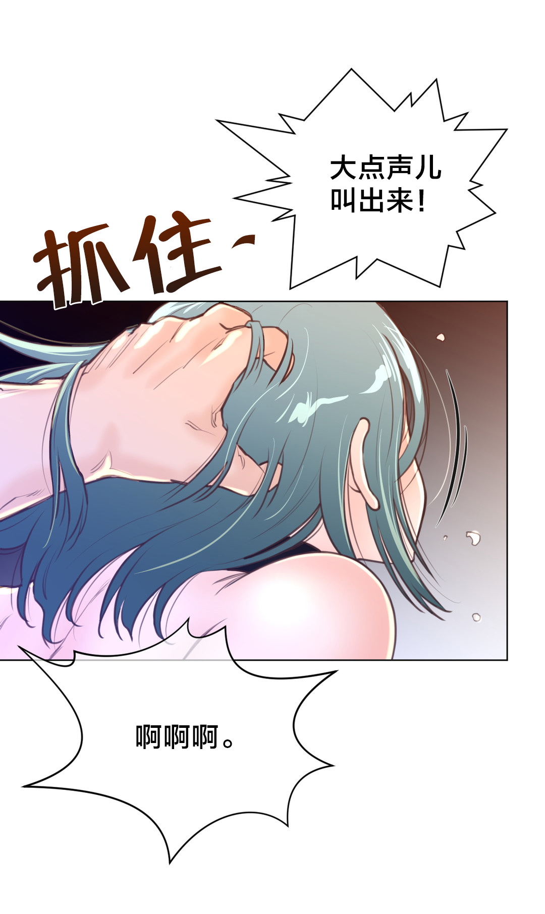 《与太阳同行》第17章蓝色的黄栌花 第9页
