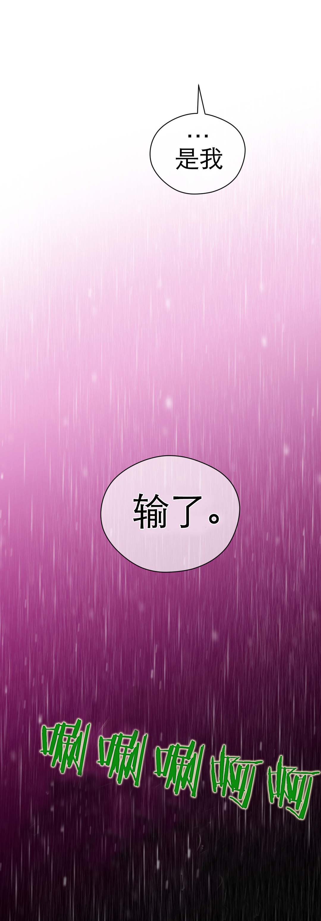 《与太阳同行》第21章英智 第14页