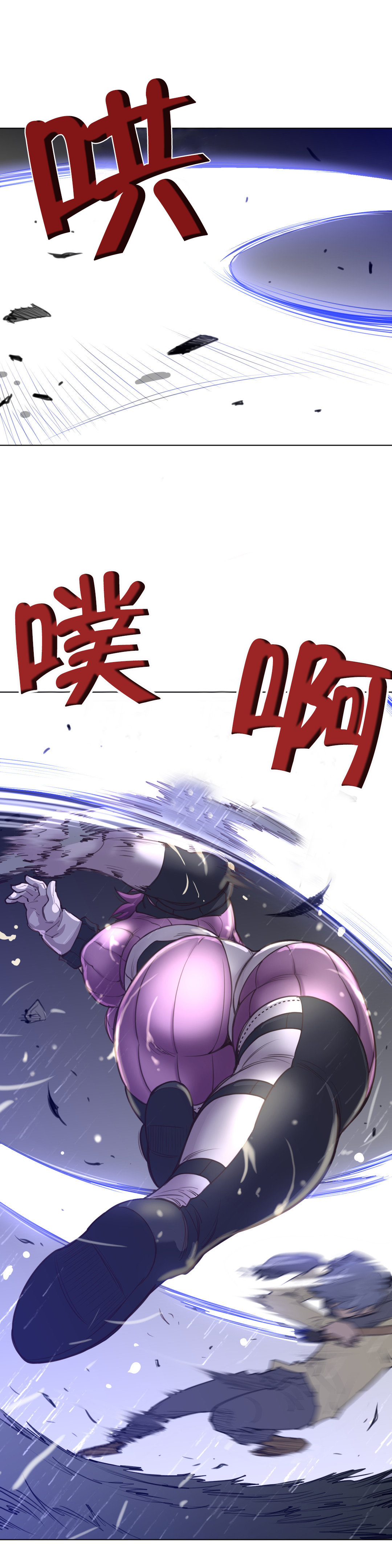《与太阳同行》第21章英智 第8页