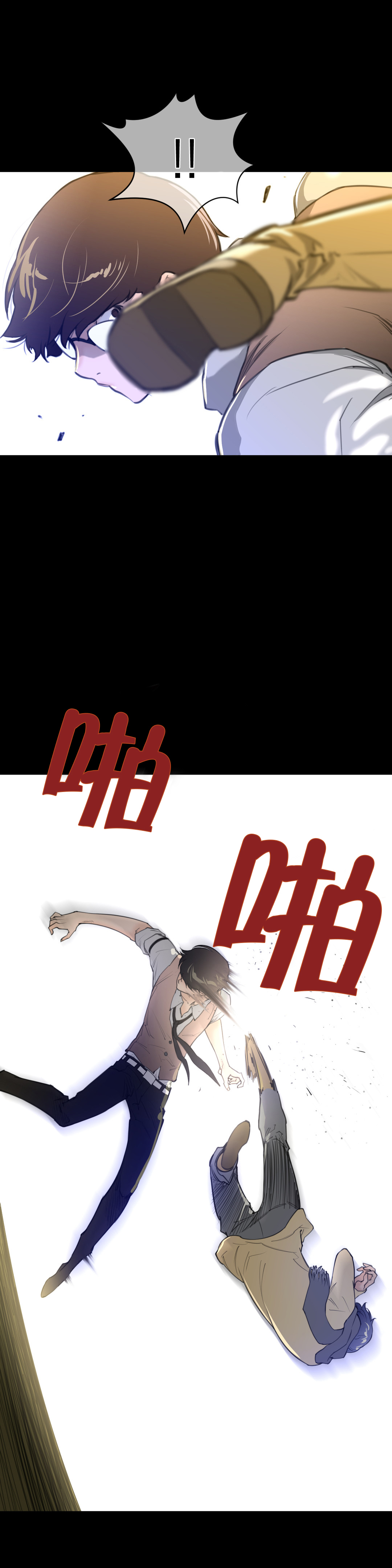 《与太阳同行》第20章申告式 第10页