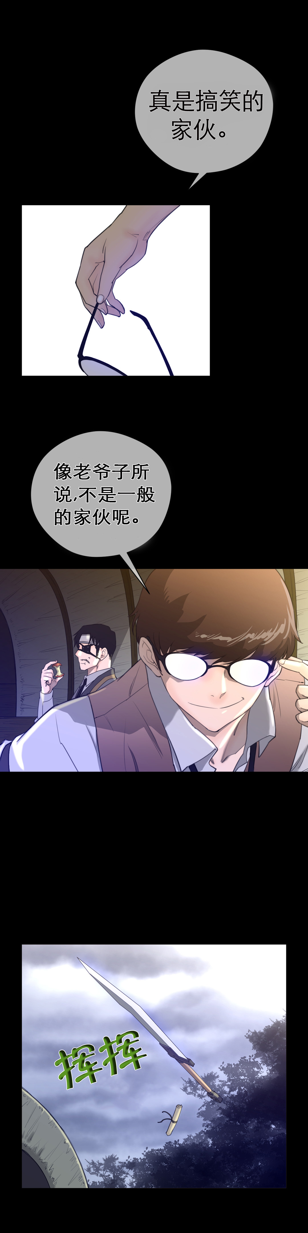 《与太阳同行》第20章申告式 第13页