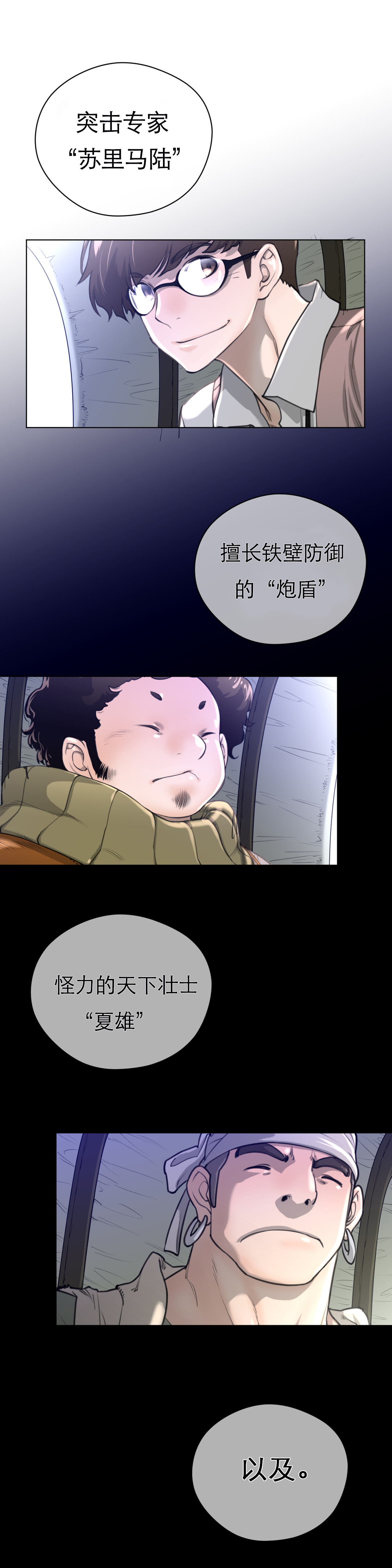 《与太阳同行》第20章申告式 第2页
