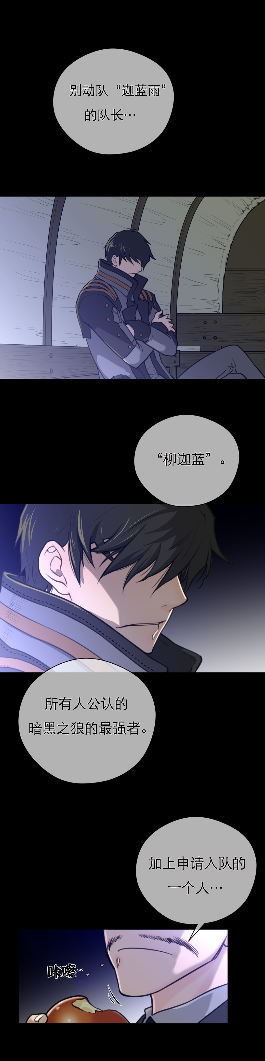 《与太阳同行》第20章申告式 第3页