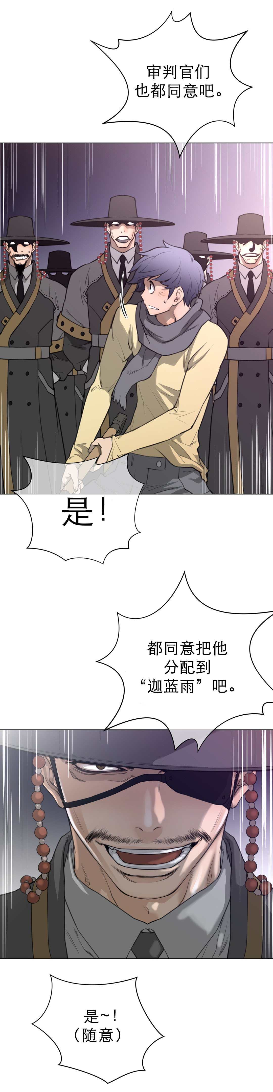 《与太阳同行》第19章孤立 第10页