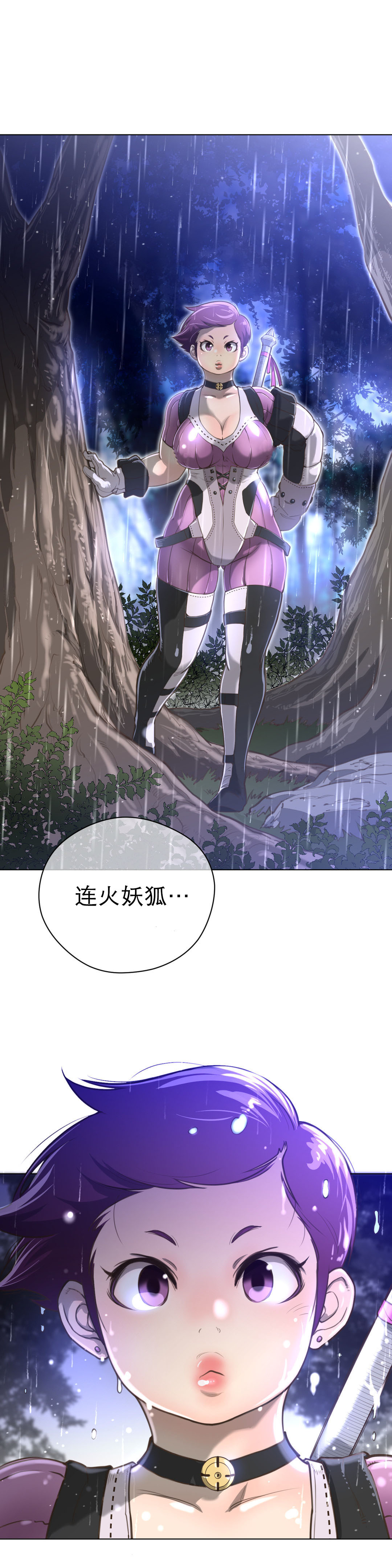 《与太阳同行》第19章孤立 第17页