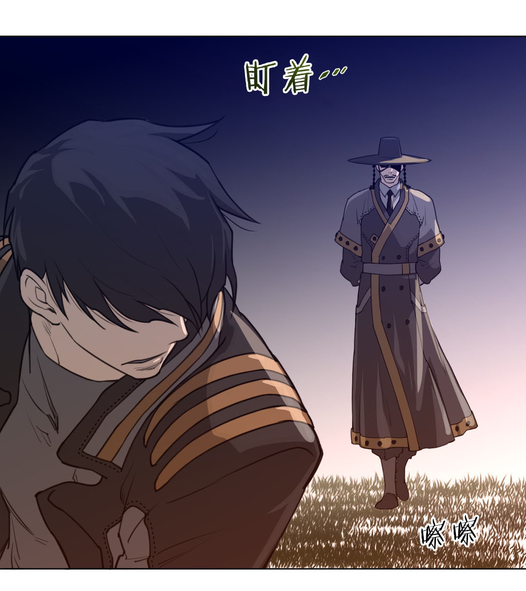 《与太阳同行》第19章孤立 第7页