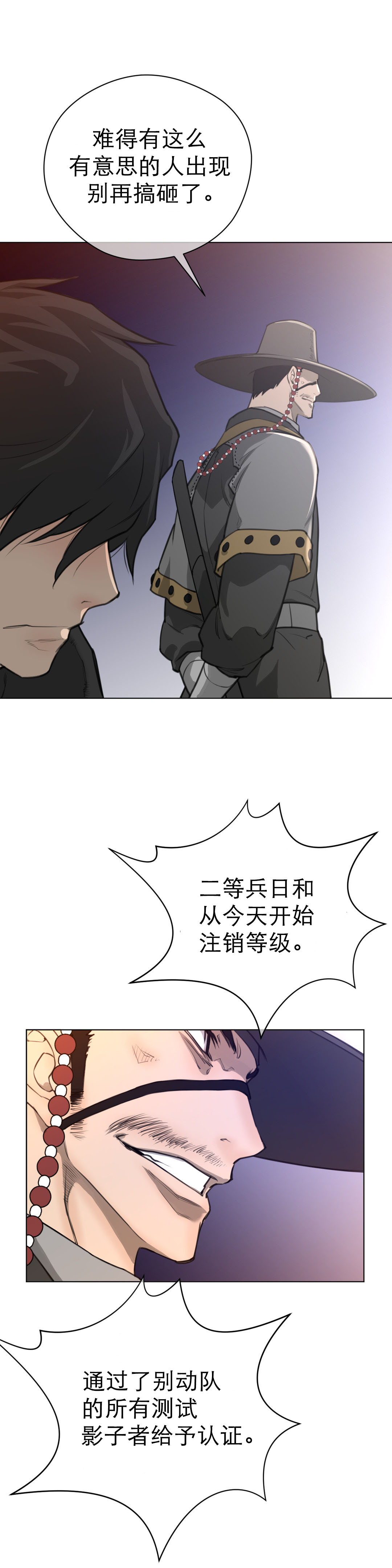 《与太阳同行》第19章孤立 第9页