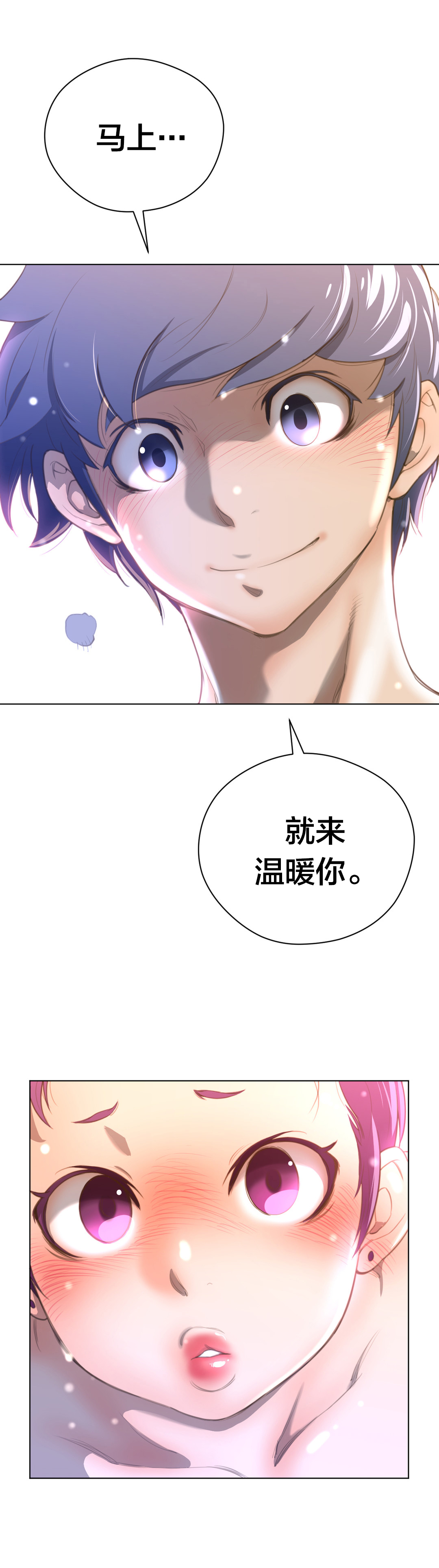 《与太阳同行》第22章战利品 第11页