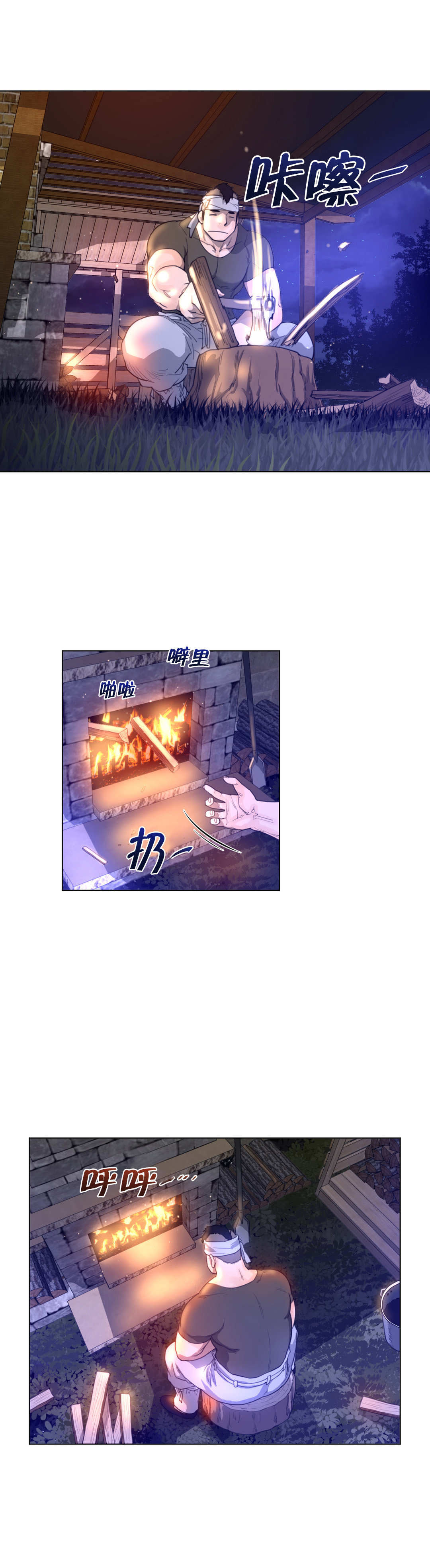 《与太阳同行》第24章顺利抵达 第14页