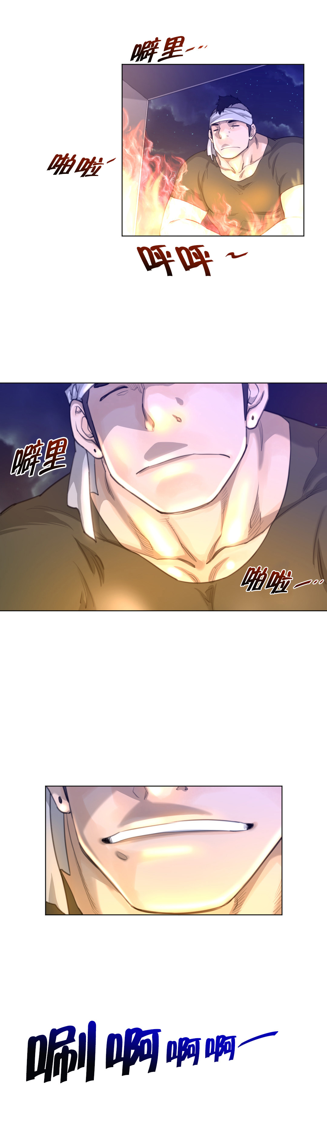 《与太阳同行》第24章顺利抵达 第15页