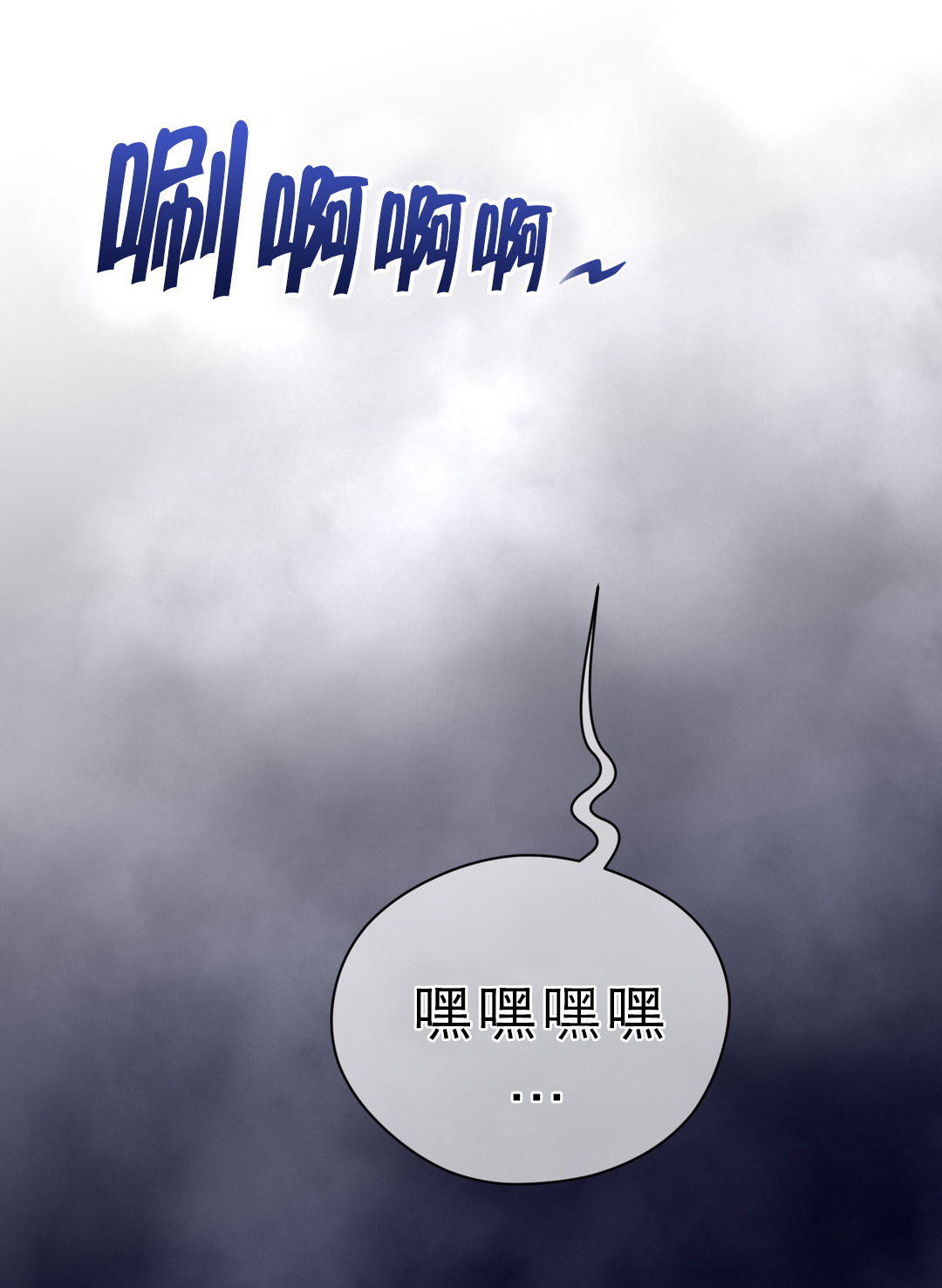 《与太阳同行》第24章顺利抵达 第22页