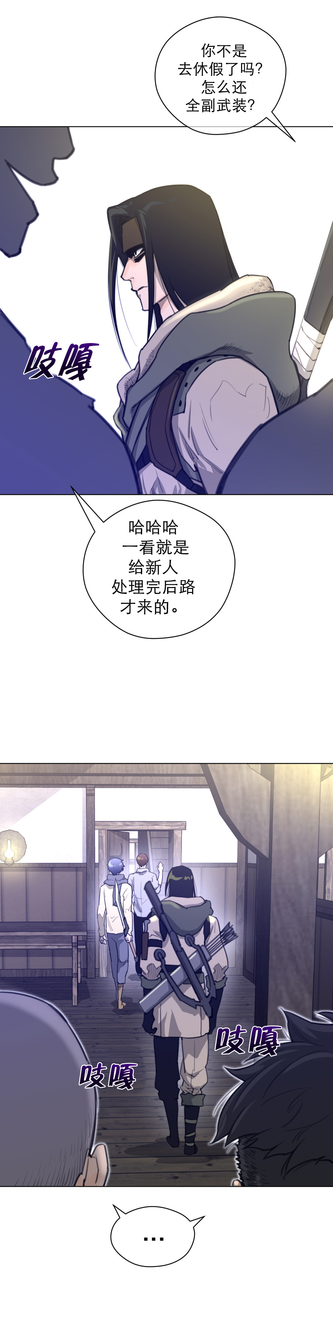 《与太阳同行》第24章顺利抵达 第7页