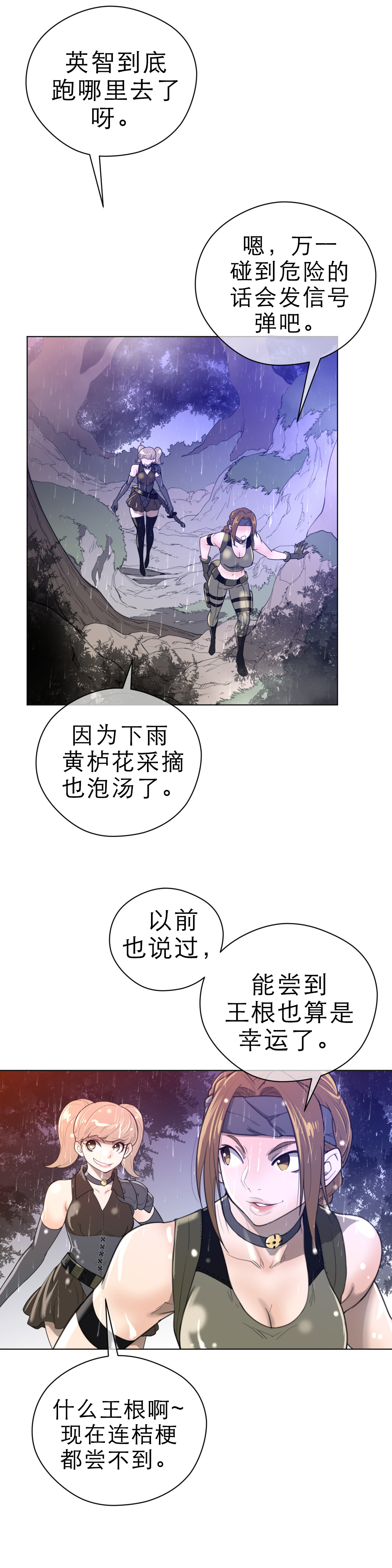 《与太阳同行》第23章暗中保护 第1页