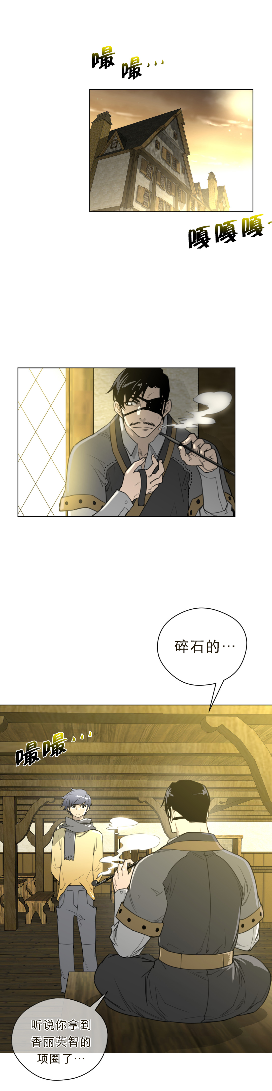 《与太阳同行》第25章第一次出征 第2页