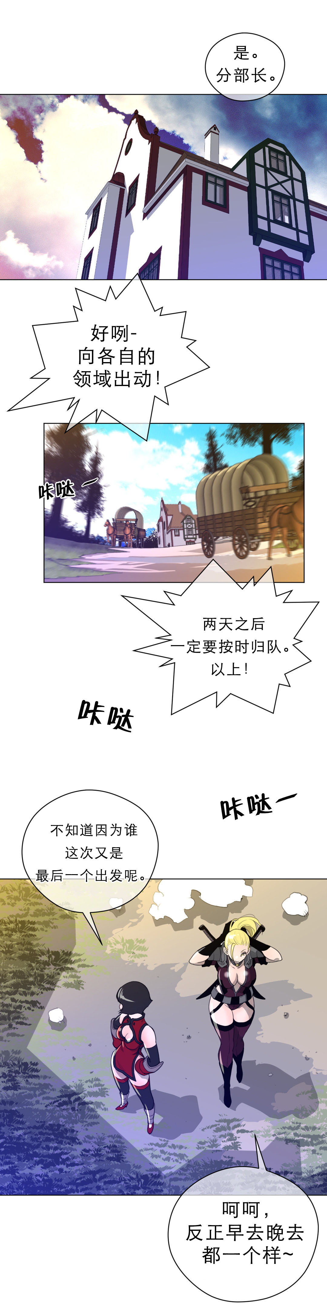 《与太阳同行》第27章审问 第7页