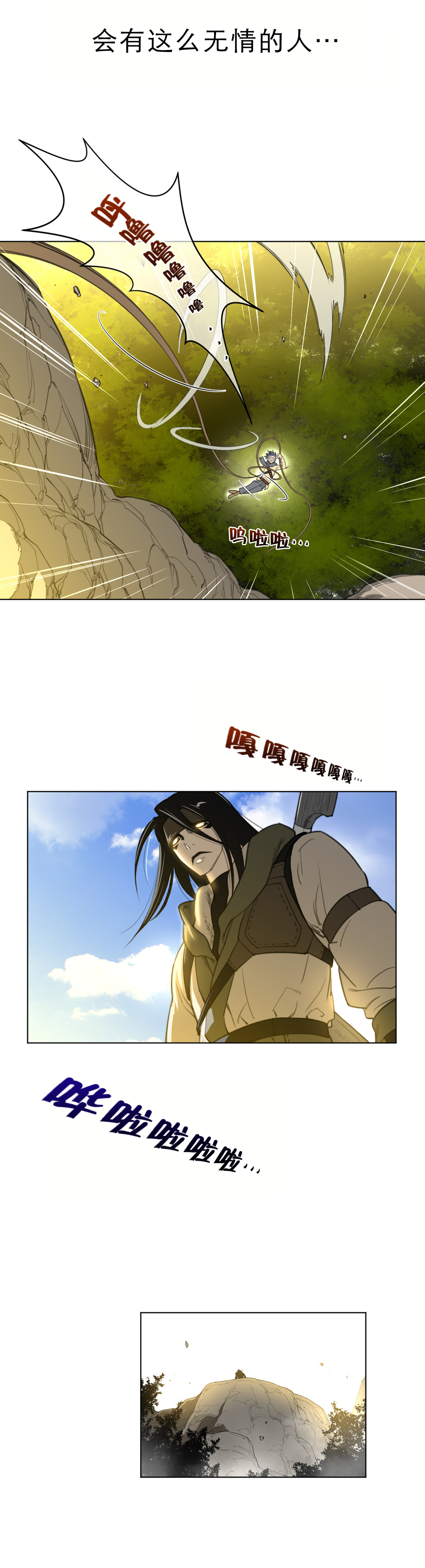 《与太阳同行》第26章一级机密 第10页