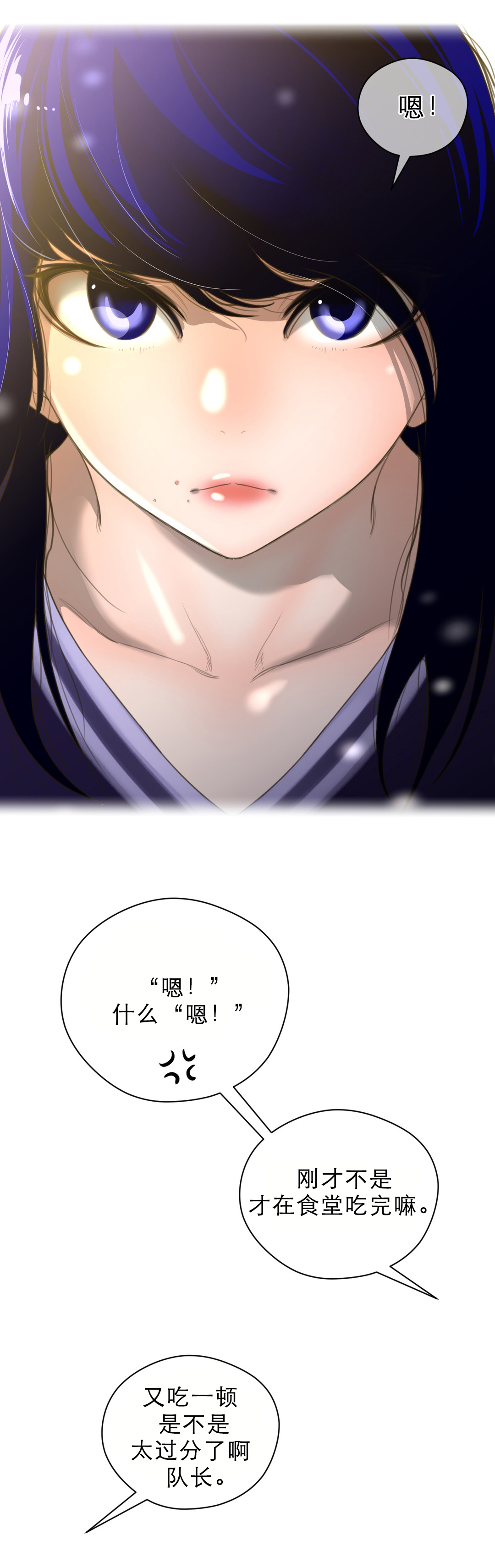 《与太阳同行》第26章一级机密 第13页