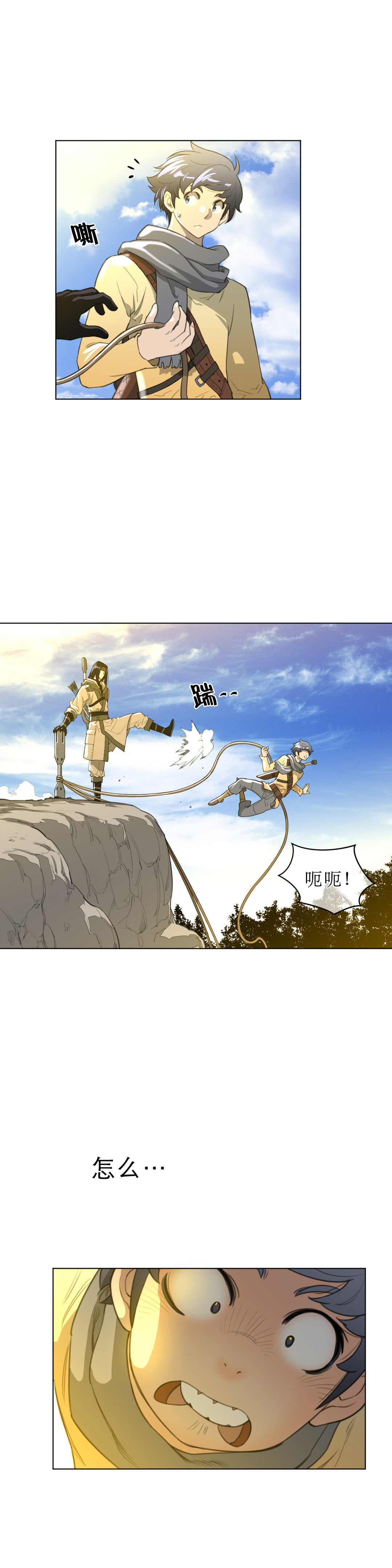 《与太阳同行》第26章一级机密 第9页