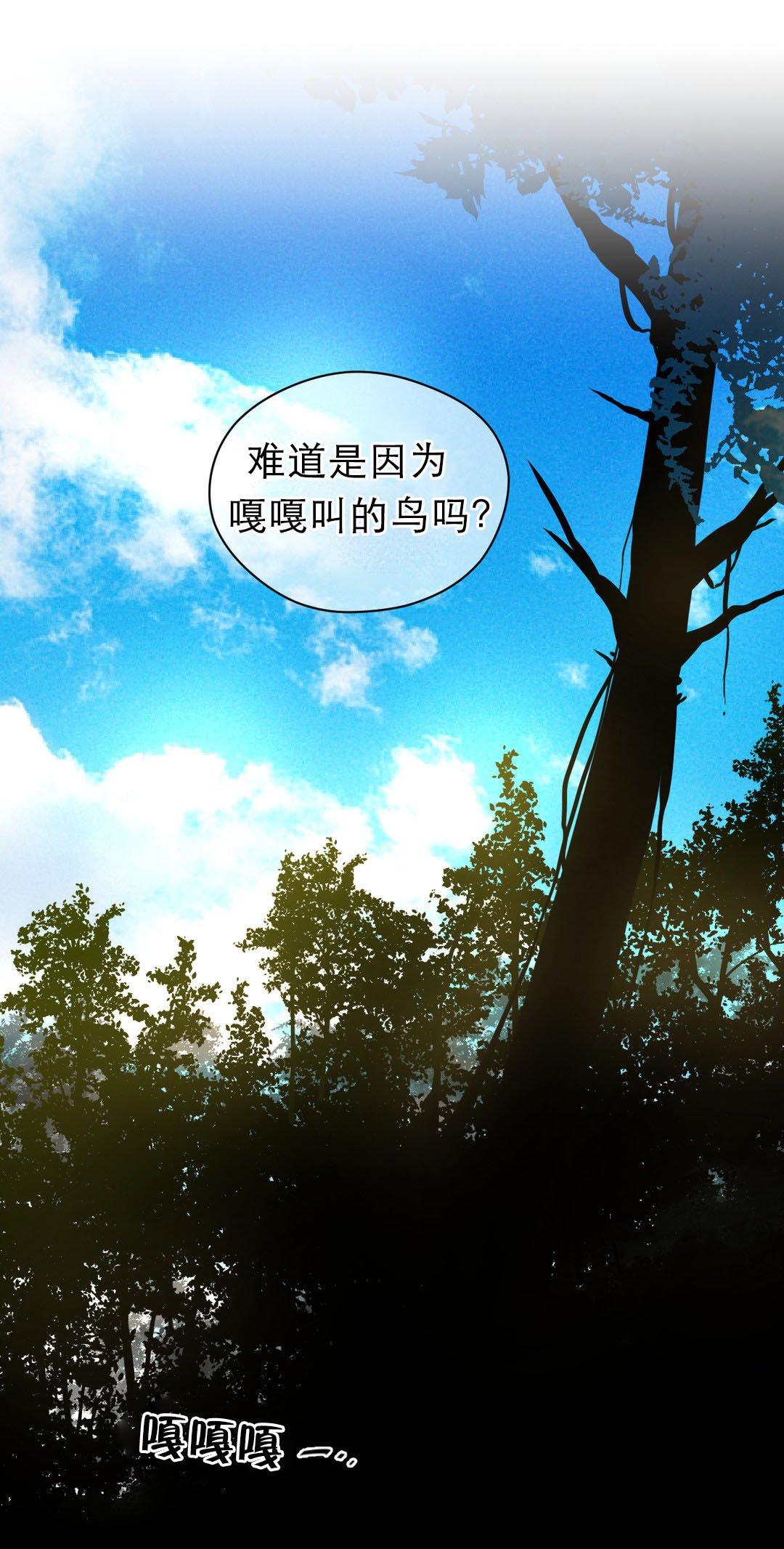 《与太阳同行》第28章那个家伙 第12页