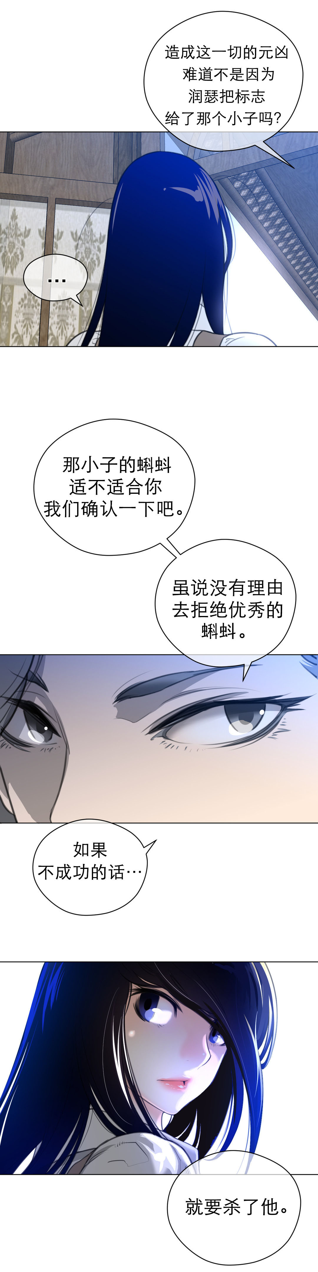 《与太阳同行》第28章那个家伙 第6页