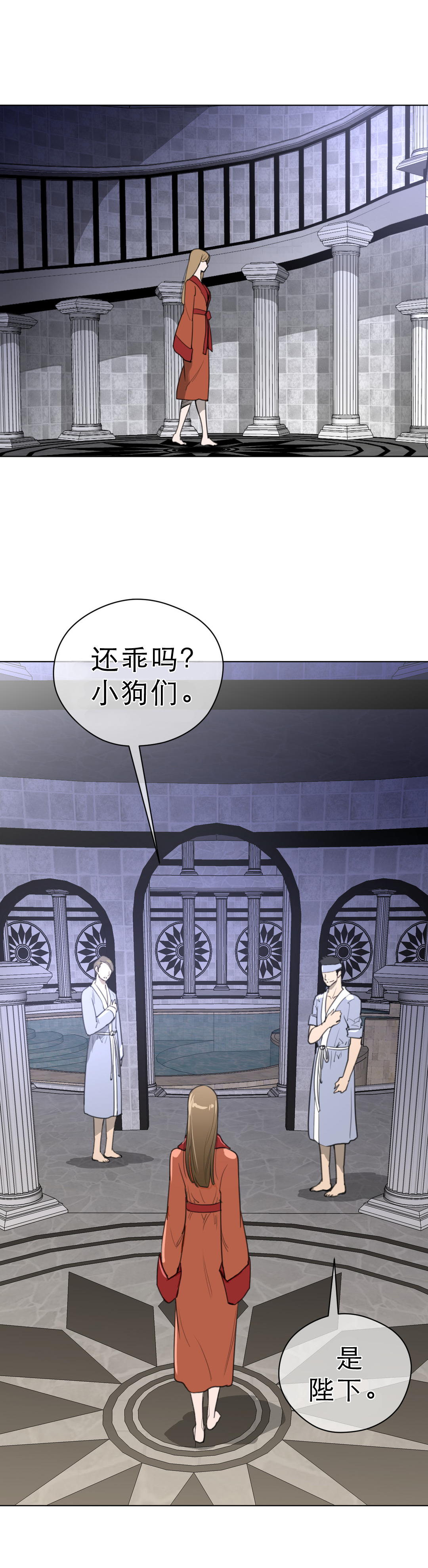 《与太阳同行》第30章王位争夺 第4页
