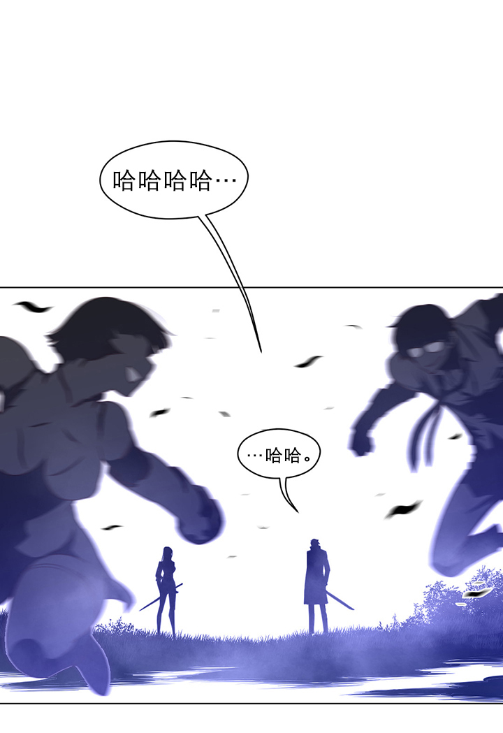 《与太阳同行》第33章坠落 第14页