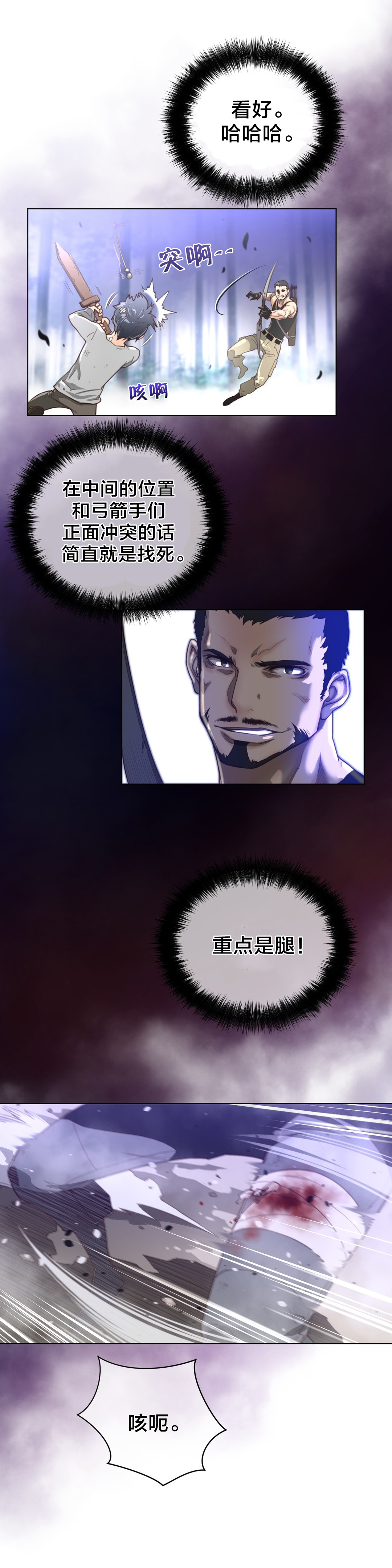 《与太阳同行》第35章草娥 第11页