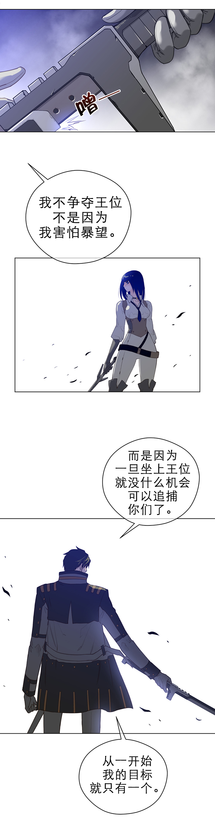 《与太阳同行》第34章目标 第2页