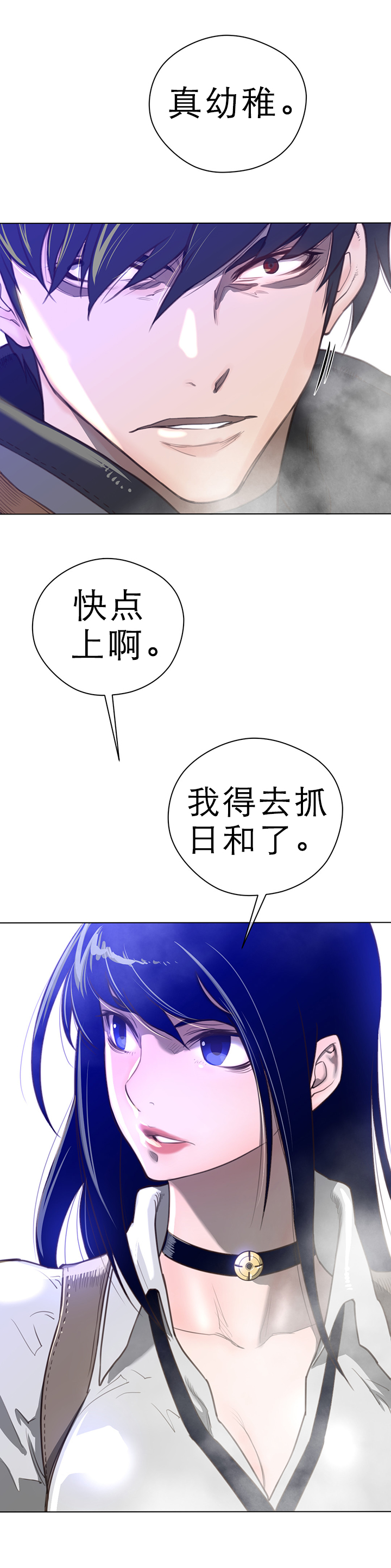《与太阳同行》第34章目标 第4页