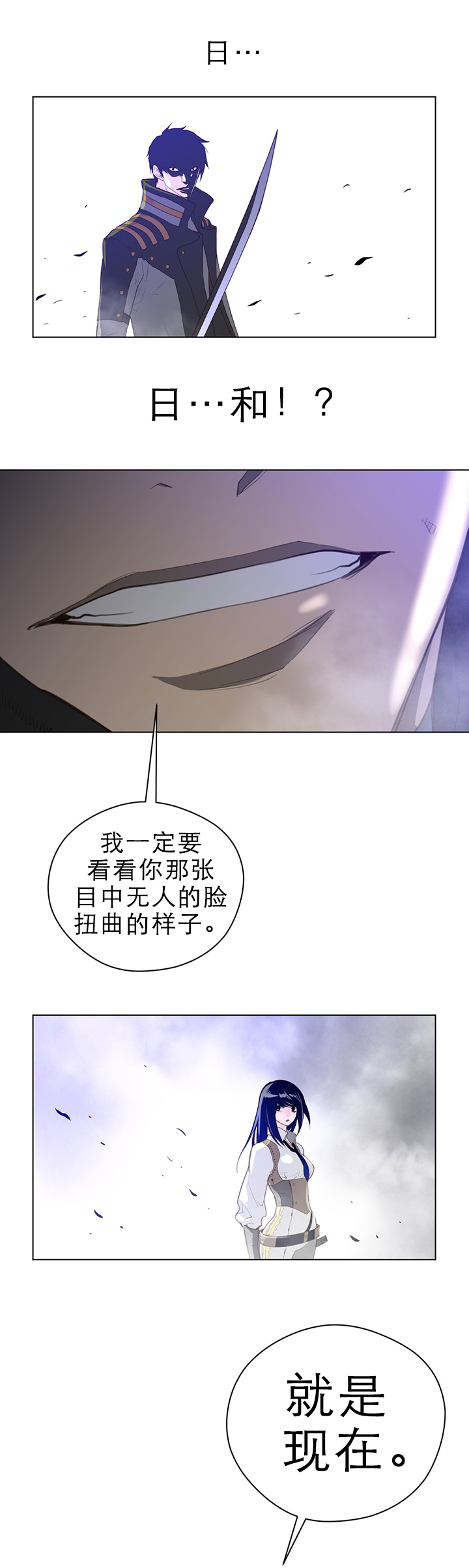 《与太阳同行》第34章目标 第5页