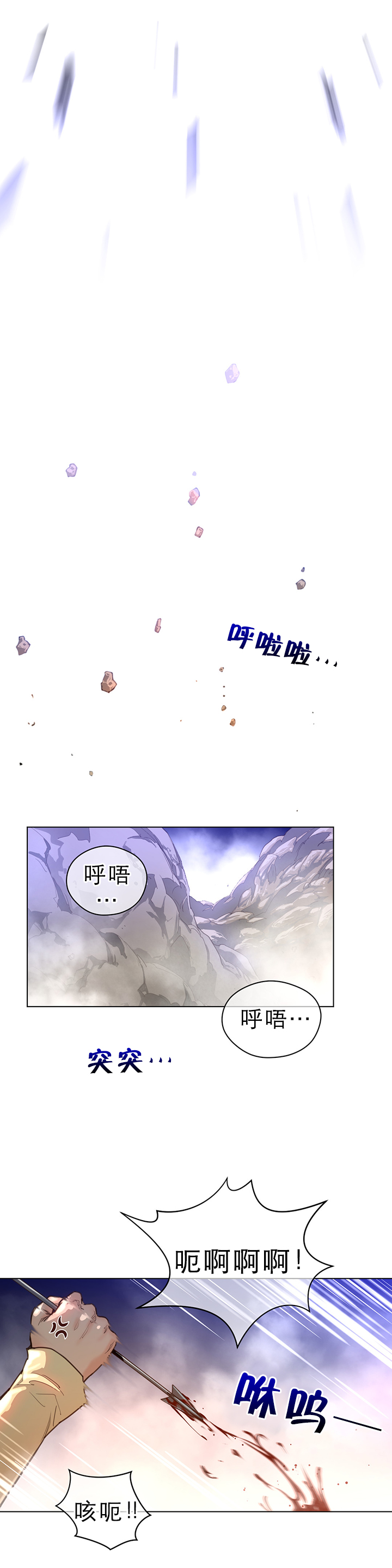 《与太阳同行》第34章目标 第9页