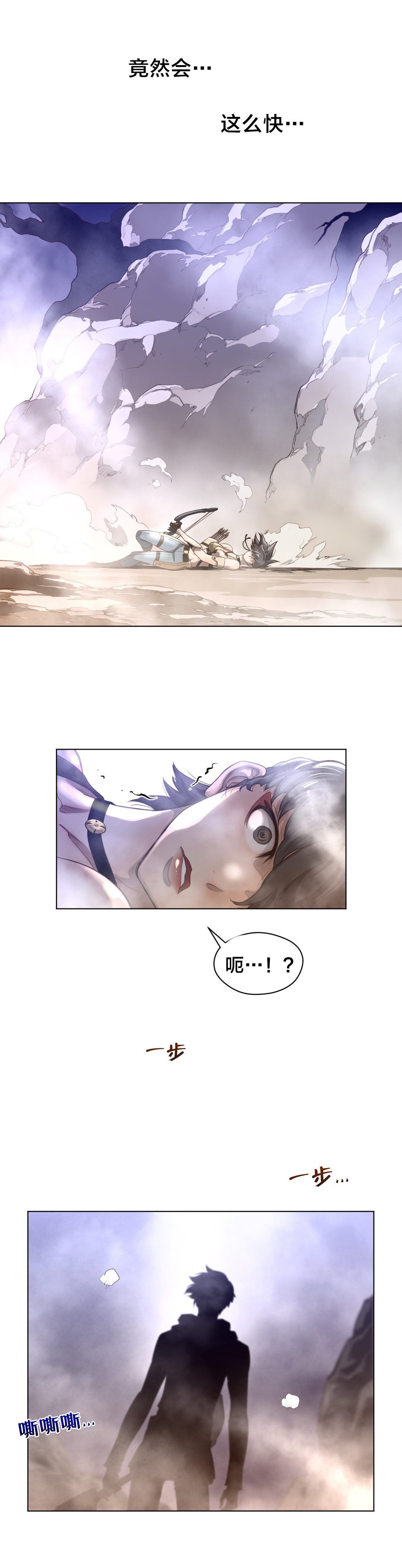 《与太阳同行》第36章太快了 第11页