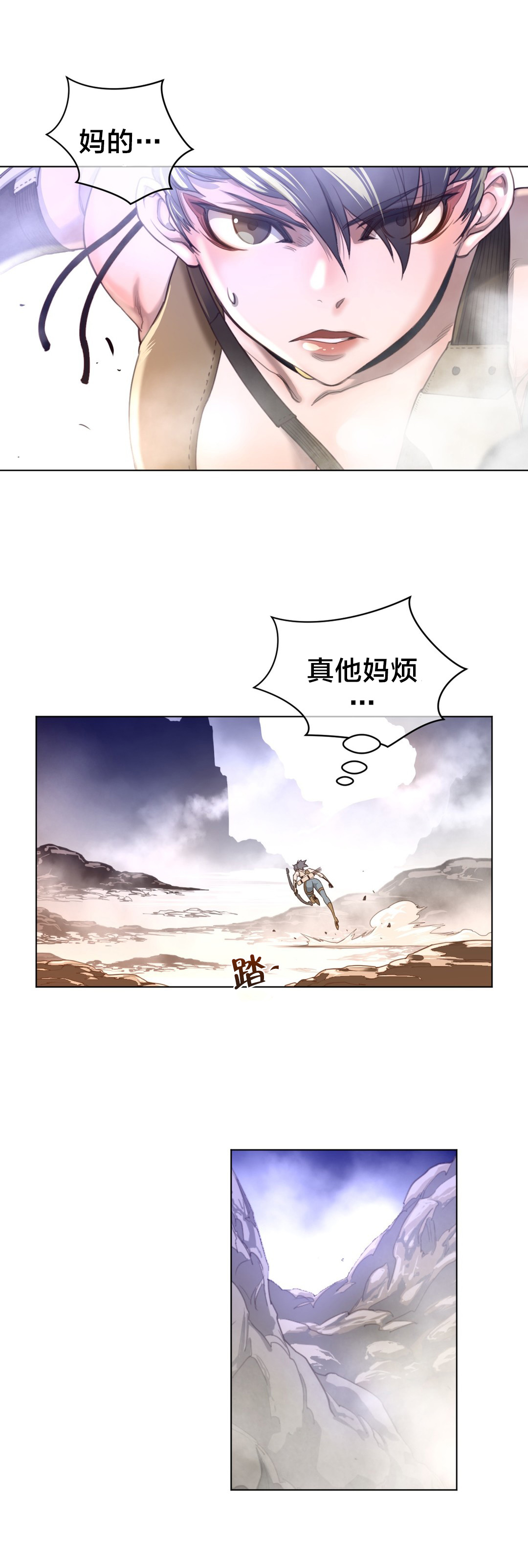 《与太阳同行》第36章太快了 第3页