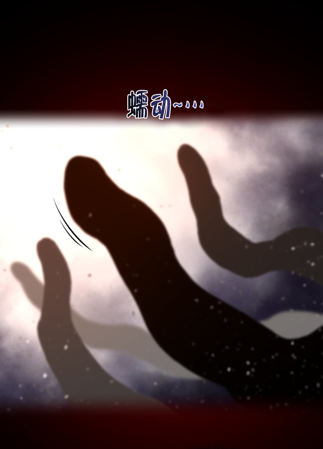 《与太阳同行》第37章妖怪 第10页