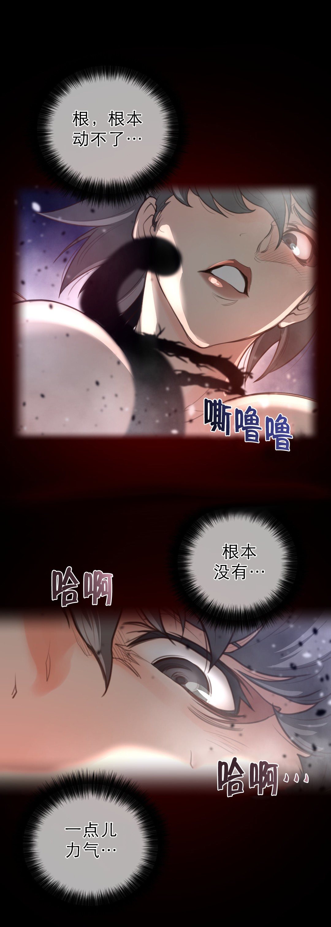 《与太阳同行》第37章妖怪 第11页