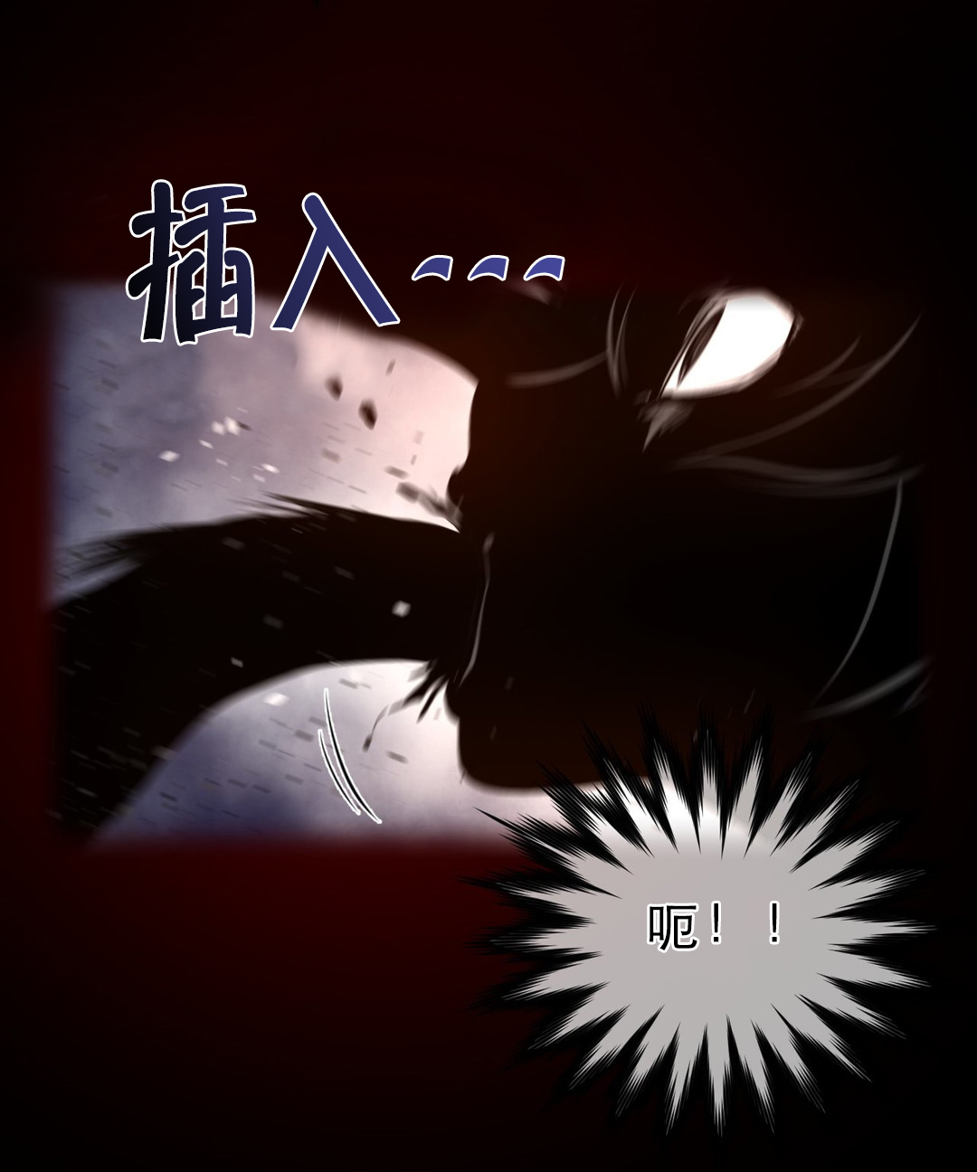 《与太阳同行》第37章妖怪 第12页
