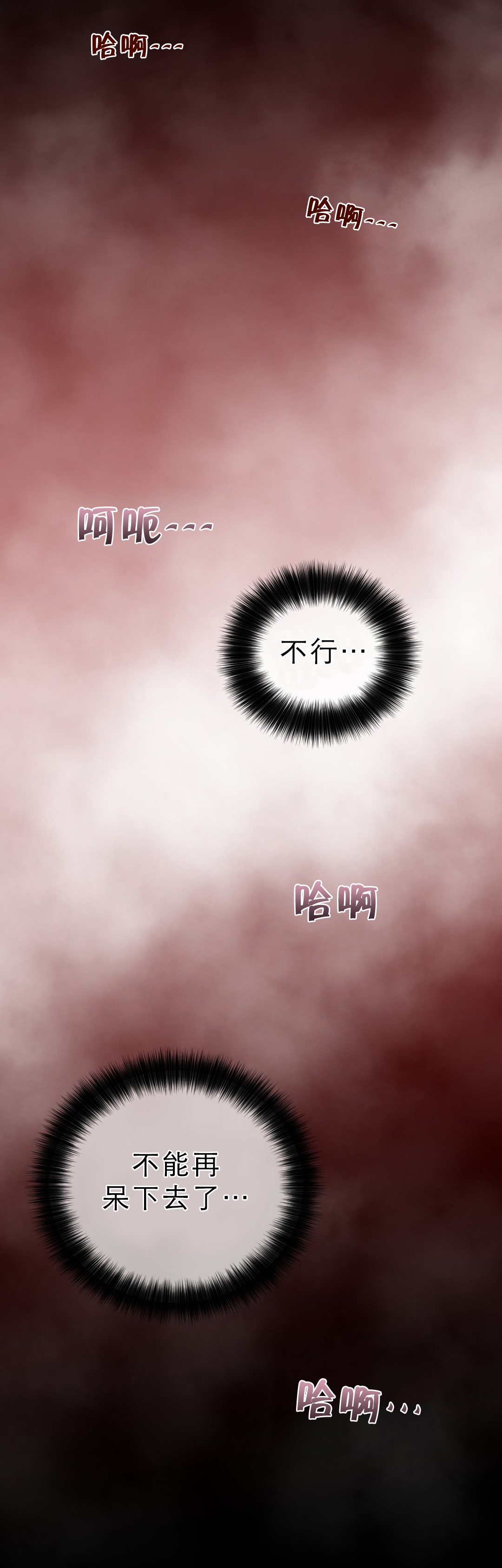 《与太阳同行》第37章妖怪 第1页