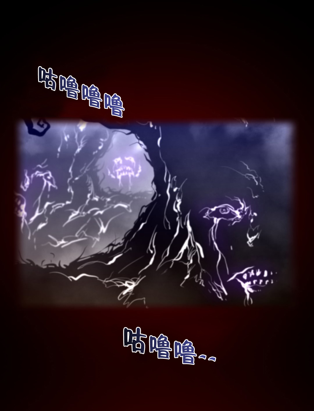 《与太阳同行》第37章妖怪 第9页
