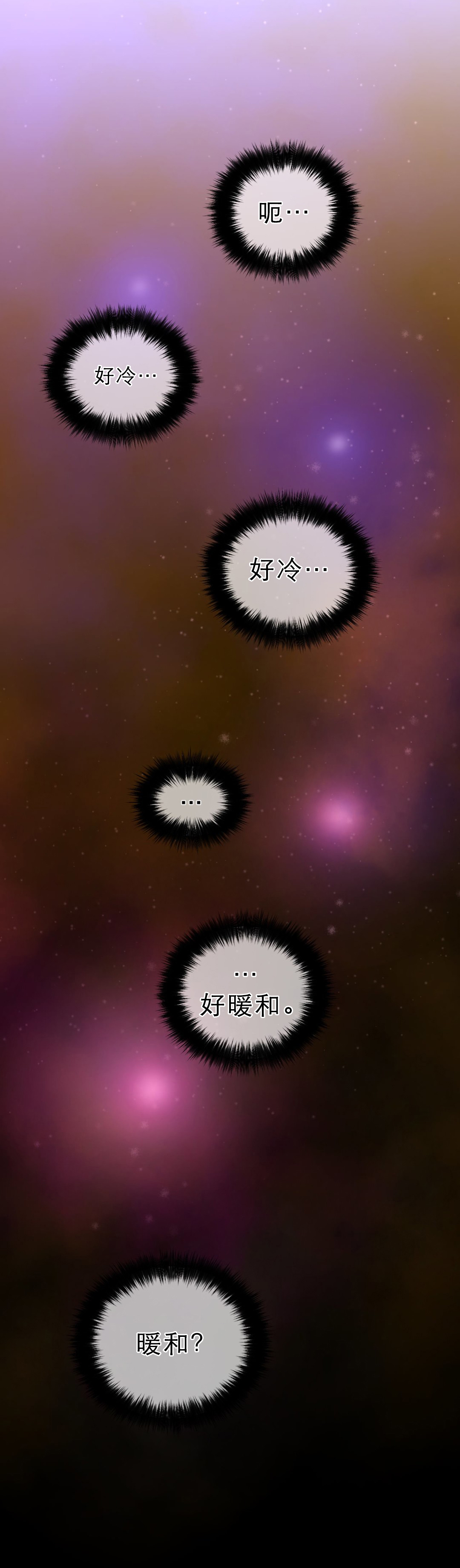 《与太阳同行》第38章草娥的项圈 第1页