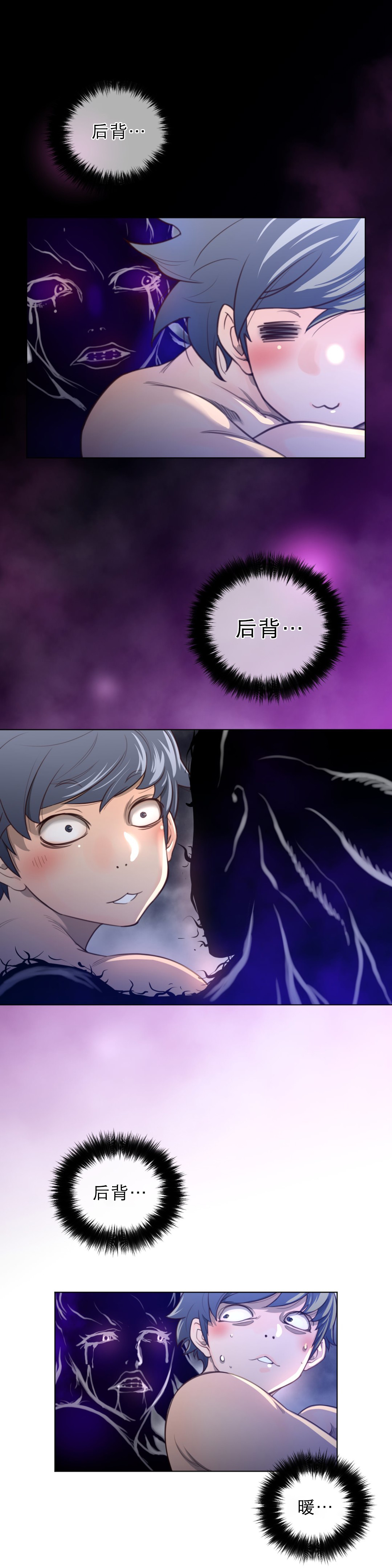 《与太阳同行》第38章草娥的项圈 第3页