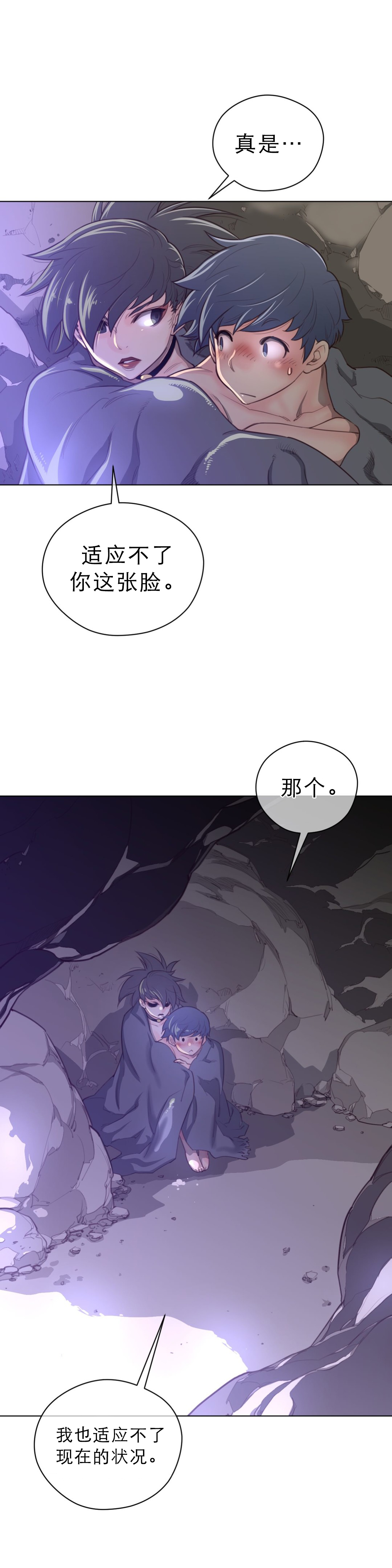 《与太阳同行》第38章草娥的项圈 第5页
