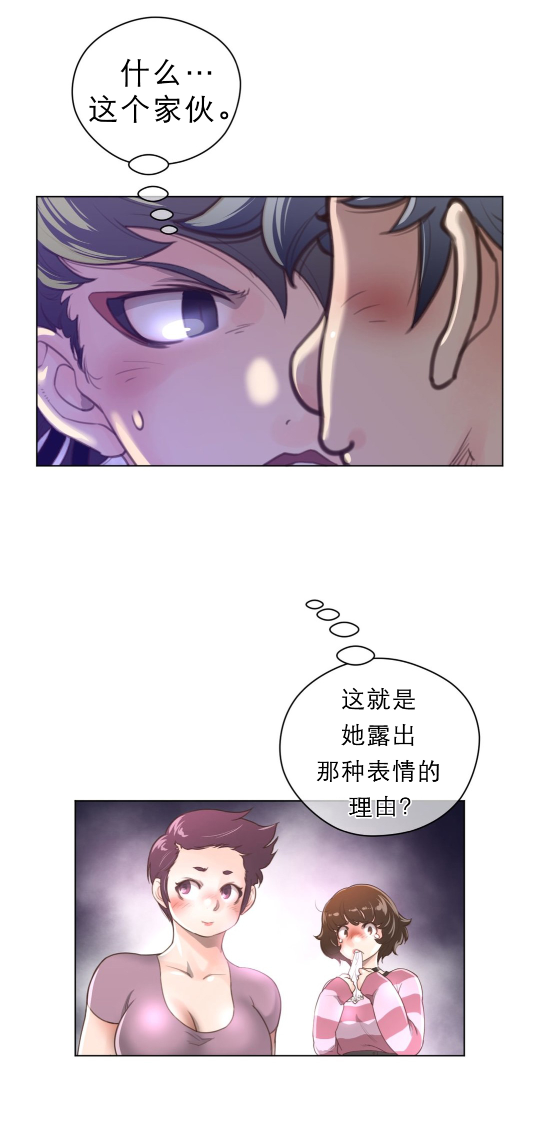 《与太阳同行》第39章狂傲 第1页