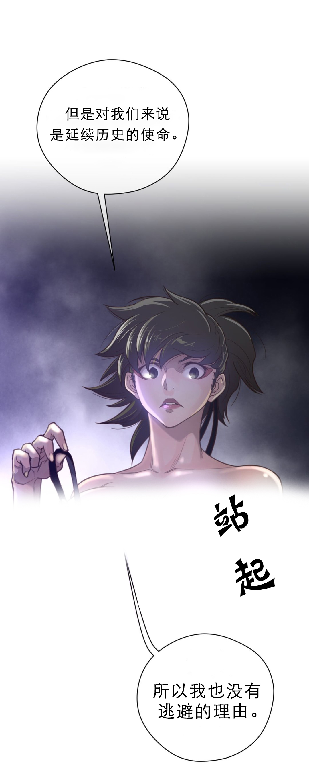 《与太阳同行》第39章狂傲 第3页