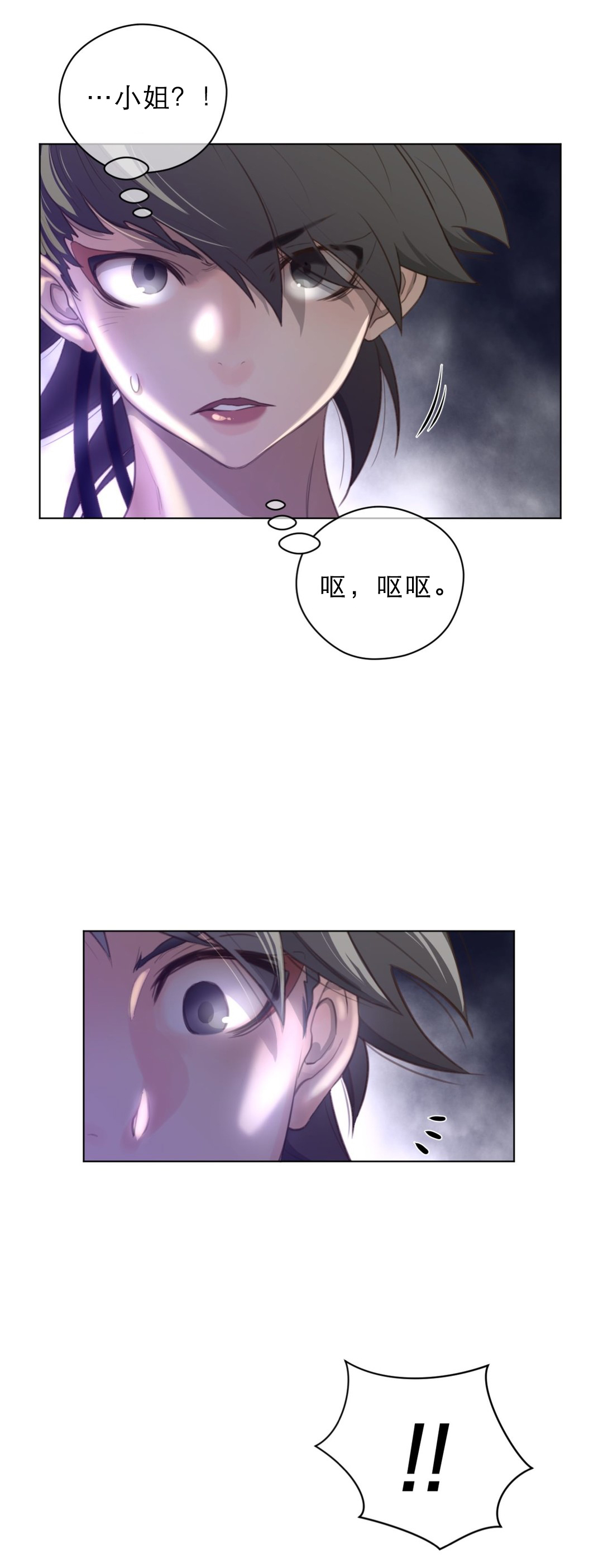 《与太阳同行》第39章狂傲 第9页
