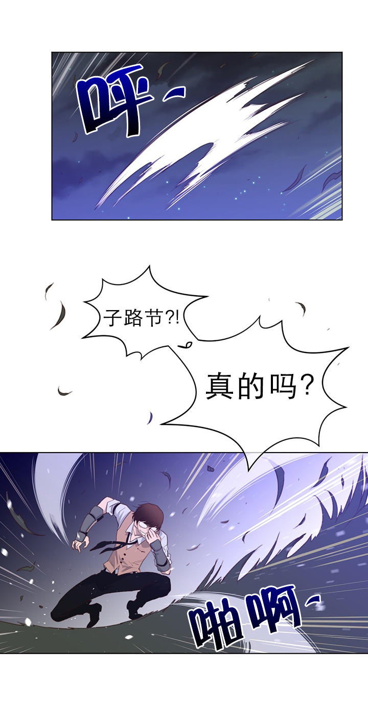 《与太阳同行》第42章复眠的夜晚 第1页