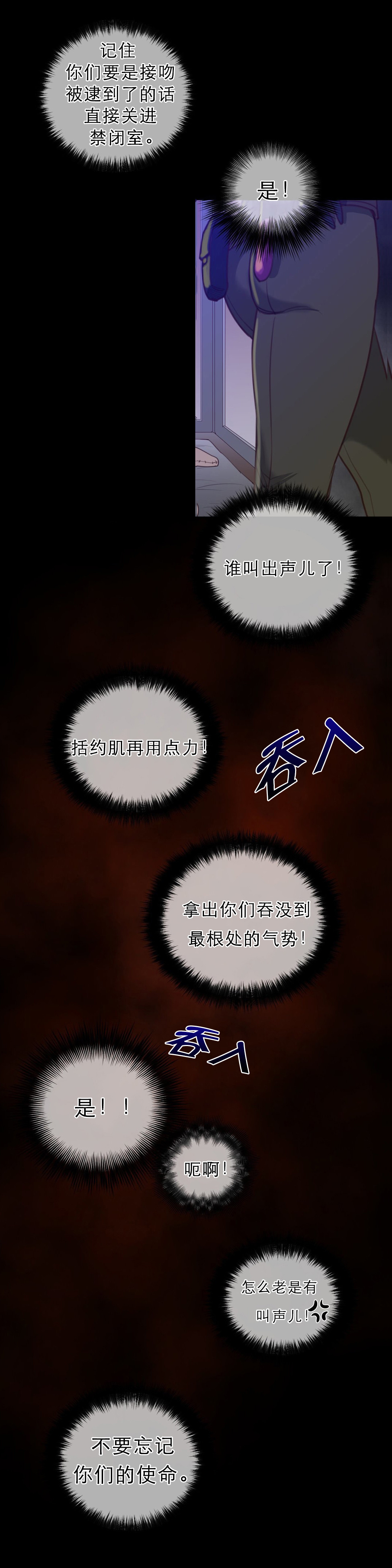 《与太阳同行》第40章打破禁忌 第10页