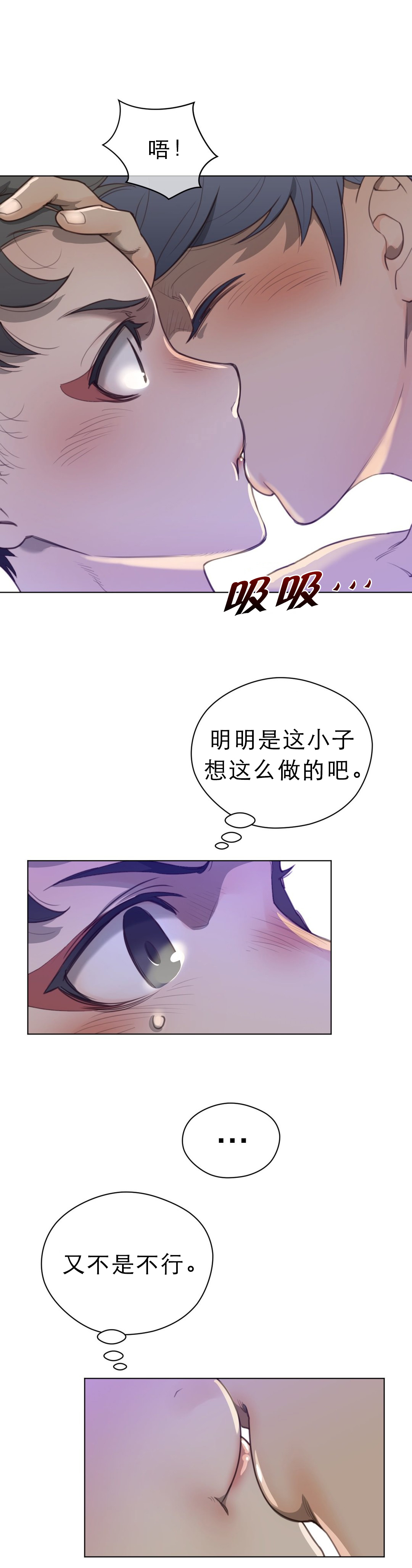 《与太阳同行》第40章打破禁忌 第14页