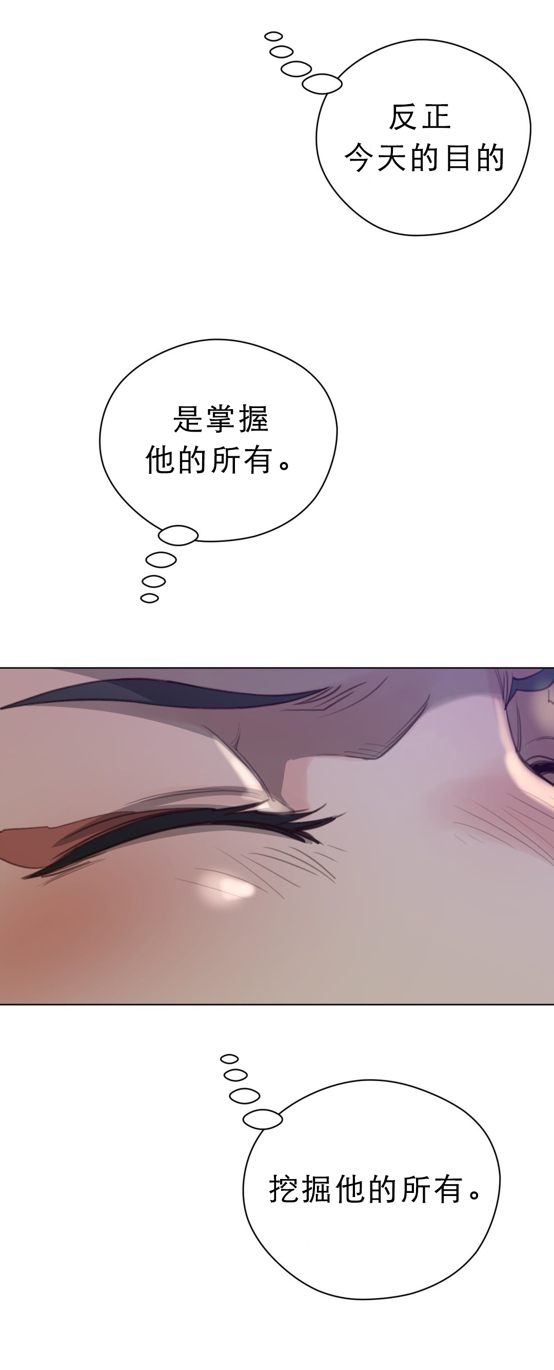 《与太阳同行》第40章打破禁忌 第15页