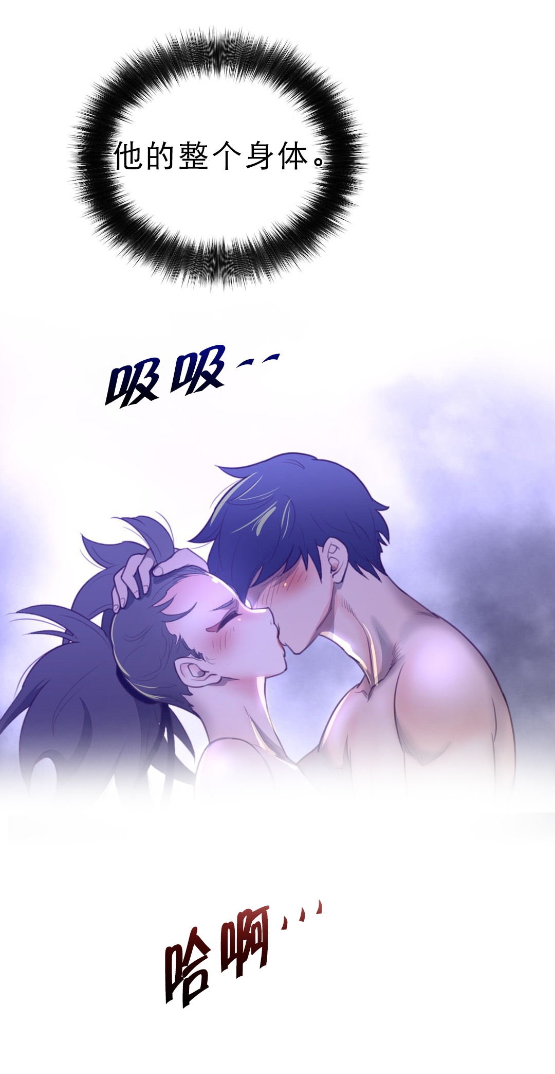 《与太阳同行》第40章打破禁忌 第16页
